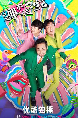 情侣餐厅海报剧照