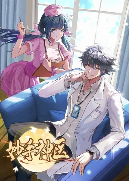 色综合久久海报剧照