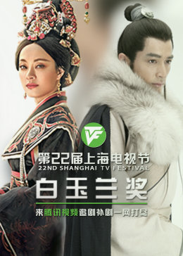 上女主播海报剧照