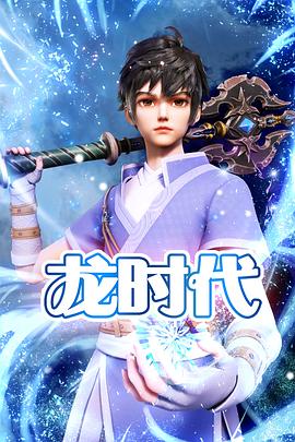 蛇王片大海报剧照