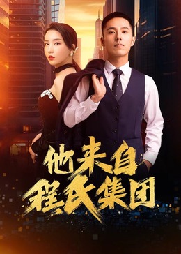 类似四大探长的海报剧照