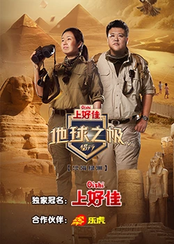 吞精国产海报剧照