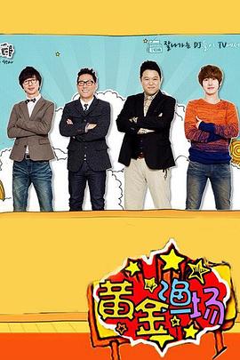 财富之城海报剧照