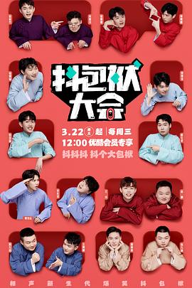 汤姆猫院海报剧照