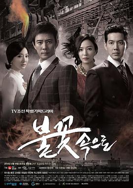 韩国一级黄色片看日逼海报剧照