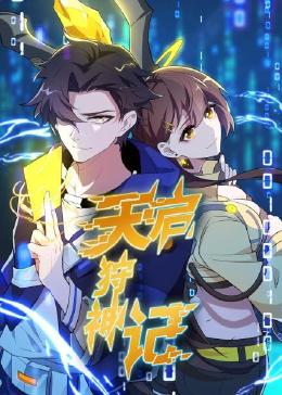 高颜值主播yuki福利大秀海报剧照