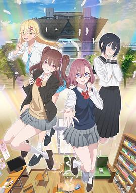 洗衣房肉动漫海报剧照