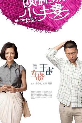 亲缘电影海报剧照