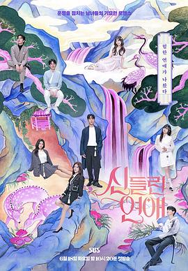 爱上小男人在线海报剧照