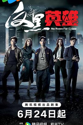 国产原创精品巨作海报剧照