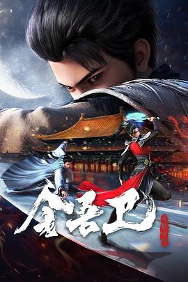 高清视频DVD国语在线观看海报剧照