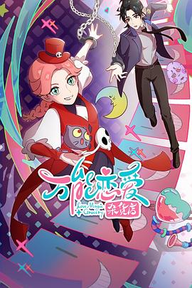 翘臀后入海报剧照