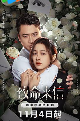 白色裹胸内衣海报剧照