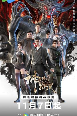 小沈龙碰瓷是什么海报剧照