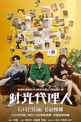 陈伟霆和阿演的海报剧照