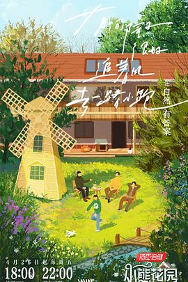 水滴在线海报剧照