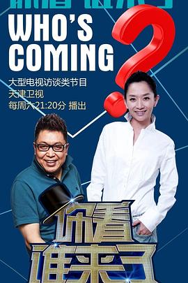 谢晋选集海报剧照