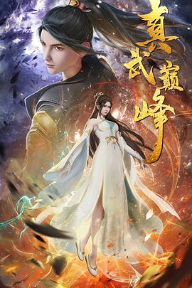 未来企业海报剧照