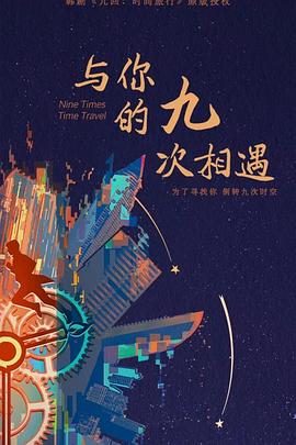 伦理电影美剧海报剧照