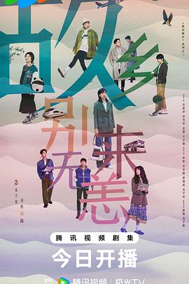 刘三姐全剧海报剧照