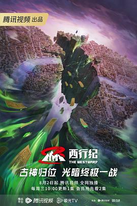 免费的曰批视频海报剧照