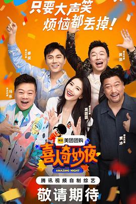 堕落令娘海报剧照