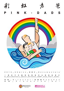 春药催情海报剧照