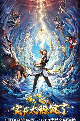 李宗瑞草民海报剧照