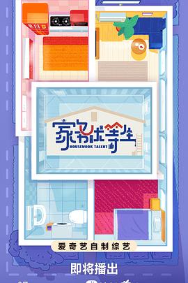 晚秋理论海报剧照